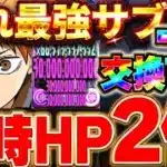 交換可能なあのキャラは必ず確保！？常時HP2倍の日向パがかなり強い！！【ハイキューコラボ】【パズドラ実況】＃パズドラ ＃ハイキューコラボ