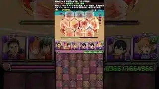 Puzzle and Dragon & ハイキュー!! 孤爪研磨降臨 特殊演出
