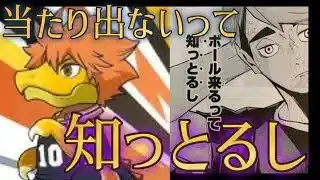 名言名シーンTOP10で振り返る魔法石貧乏おじさんのパズドラハイキューコラボガチャ