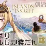 【朝活パズル】高頻度でパズルをするだけの人【烏丸めると/早稲田V研】