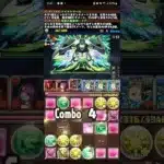 パズドラ　ターンX降臨　ゼウスで時短