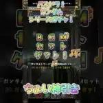 久しぶりのパズドラ！#パズドラ#神引き#ガチャ#バズれ#hiveskywars #マインクラフト #マイクラ #shorts