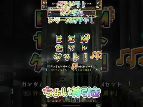 久しぶりのパズドラ！#パズドラ#神引き#ガチャ#バズれ#hiveskywars #マインクラフト #マイクラ #shorts