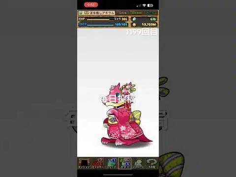 ガチャpart1199【2025/1/11】#パズドラ #毎日投稿