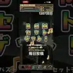ガチャpart1207【2025/1/20】#パズドラ #毎日投稿