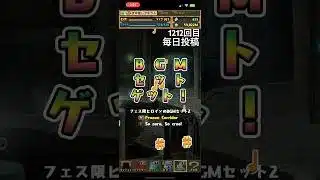 ガチャpart1212【2025/1/25】#パズドラ #毎日投稿