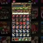 コラボガチャをぶん回した垢のボックスです。 #パズドラ #エンジョイ勢 #shorts