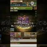 【パズドラ】ボックスを圧迫してる怖いワンちゃんどうしよう～#shorts