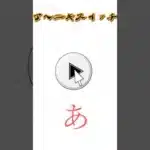 アヘニキスイッチ『あ』〜『お』 #パズドラ #shorts