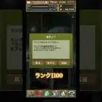 パズドラのメモリアルガチャ引く！#パズドラ #shorts