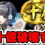 【最終回その２】アトリで裏十億攻略配信！！【パズドラ】#パズドラ#shorts#縦型配信