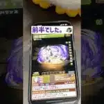 前半 #パズドラ #ガチャ #ハイキュー !! #shorts
