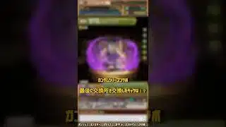 【パズドラ】最後に交換所で交換したからキャラは確保必須級！？　ガンダムシリーズコラボ #shortsvideo #shortsを上げてます #ガンダム