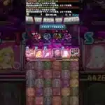 ばつ丸強すぎ #パズドラ