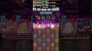 ばつ丸強すぎ #パズドラ