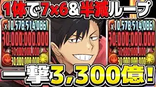 交換可能なぶっ壊れ⁈研磨＆鉄朗の裏技が最強すぎた新極悪【パズドラ】