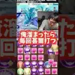 【万能くん】伏黒甚爾がちょっと強すぎます #たかし #パズドラ