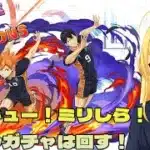 【#パズドラ】ハイキューコラボガチャ！魔法石あるだけ回そう！🎮&🐲【三葉輪花】