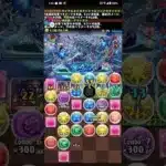 ガチャドラ×グラシオスで新千手を攻略する【パズドラ】)