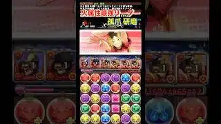 【パズドラ】火属性最強リーダー孤爪 研磨で遊ぶ！/ヤメ〜こまる #パズドラ #孤爪研磨 #ハイキュー #ハイキューコラボ #音駒 #黒尾鉄朗