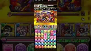 菅原が強すぎた新百式攻略【パズドラ】#パズドラ