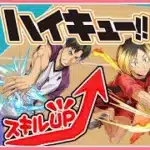 【パズドラ】ハイキューコラボの降臨キャラのスキル上げ終わらせる！【雑談】