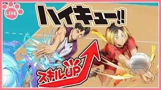 【パズドラ】ハイキューコラボの降臨キャラのスキル上げ終わらせる！【雑談】