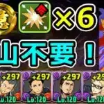 【裏十億】自陣日向、影山なしでも強いハイキュー編成！部位破壊対応！【パズドラ】