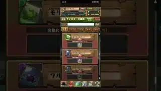 裏十億周回が大変だった パズドラ #パズドラ