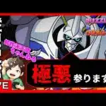 【パズドラ】オメガモンで極悪行ってみます！！【縦型配信】