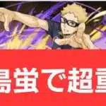 【パズドラ】月島蛍を使ってみた【新百式】【新千手】【新万寿】【新凶兆】【ハイキュー!!コラボ】