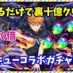 【パズドラ】ハイキューコラボガチャ引く！キャラ揃えるだけで裏十億がクリアできる強ガチャ！【実況】