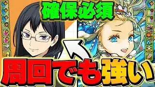 【確保必須】清水はサブと武器で最強！→実は周回リーダーとしても、ノアと相性抜群です！新百式周回編成【パズドラ】