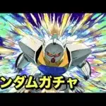 【生放送】 遅すぎるガンダムガチャちょろっとだけ 【パズドラ】
