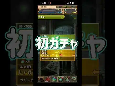 初ガチャ　#パズドラ #パズル #パズルゲーム #ドラゴンボール #スマホゲーム #ゲーム #ゲーム実況  #ゲーム配信 #ガチャ