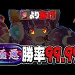 【絶対勝てる】闇属性最強爆誕！負ける要素が無さすぎた新極悪【パズドラ】