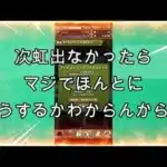 【パズドラ】ガンダムコラボ引いてみた