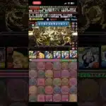 パズドラ　最高の瞬間