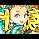 【朗報】裏十億、結局バレノアに粉砕されてしまう【パズドラ】