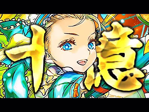 【朗報】裏十億、結局バレノアに粉砕されてしまう【パズドラ】