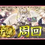 【パズドラ】十億チャレンジ(裏)で希石集めたい！【雑談】
