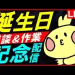 ハイキューコラボの性能振り返りと神器龍のまとめ!!確定申告完了&誕生日記念配信!!【パズドラ】