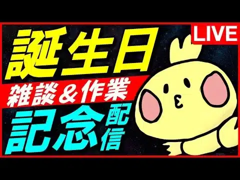 ハイキューコラボの性能振り返りと神器龍のまとめ!!確定申告完了&誕生日記念配信!!【パズドラ】