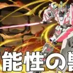 ユニコォォォォォォォォォォォォォォォォォォォォォォォォォォォォォォォォォォォォォォォォォォォォォォォォォォォォォォォォォォォォォォォォン！パズドラ
