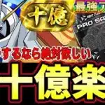 【パズドラ】裏十億をオメガモンと超最強アイテムプロサックで超安定攻略‼︎【パズドラ実況】