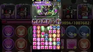 #パズドラ #木星チャレンジ　この後部位破壊0で部位に挑んで消し飛ばされました