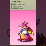 【パズドラ】新学期ガチャ パズドラに春が来たー！！ログインスタンプ1日目 #ゲーム実況 #パズドラ実況 #shortsvideo #shorts #shortsを上げてます
