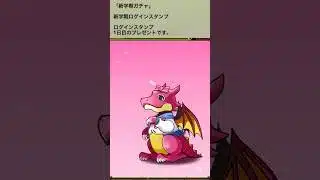 【パズドラ】新学期ガチャ パズドラに春が来たー！！ログインスタンプ1日目 #ゲーム実況 #パズドラ実況 #shortsvideo #shorts #shortsを上げてます