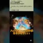 【パズドラ】ハイキュー‼︎コラボ始まったぞぉっー！！マジで最高なんよなー！！ログインスタンプ10日目 #ゲーム実況 #パズドラ実況 #shortsvideo #shorts #shortsを上げてます
