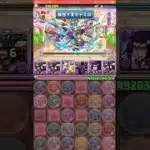 【パズドラ】水泳部の顧問 ヴォルスーン 降臨！10体集めて交換しよう！新学期イベント  #ゲーム実況 #パズドラ実況 #shortsvideo #shorts #shortsを上げてます